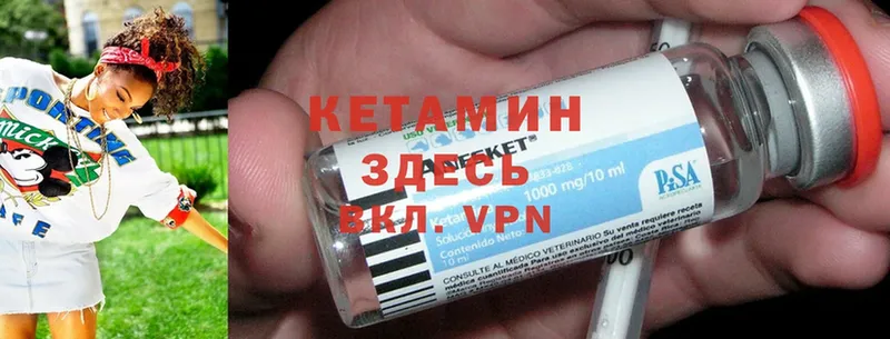 купить наркотики цена  Азнакаево  Кетамин ketamine 