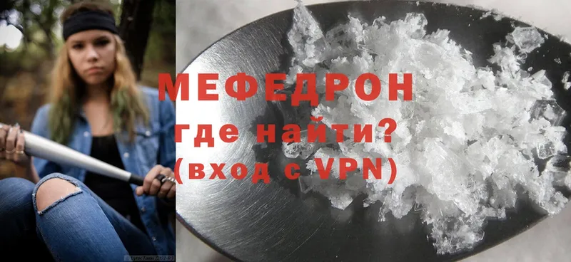 наркотики  Азнакаево  МЕФ mephedrone 